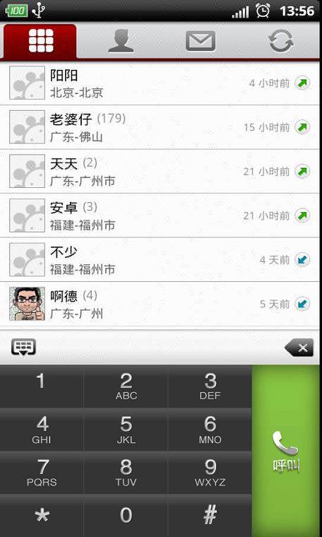 记录通话记录的软件