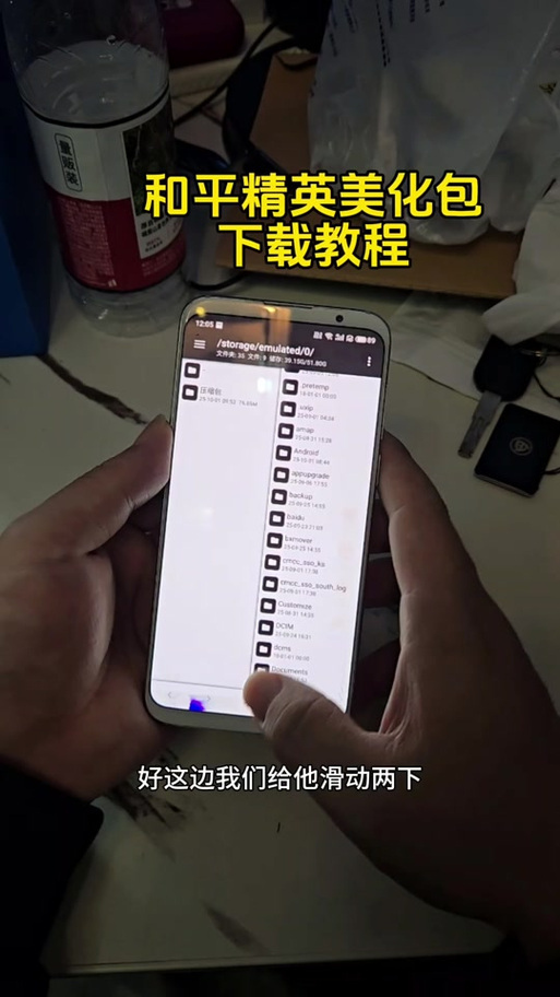 苹果美化包安装教程游戏截图