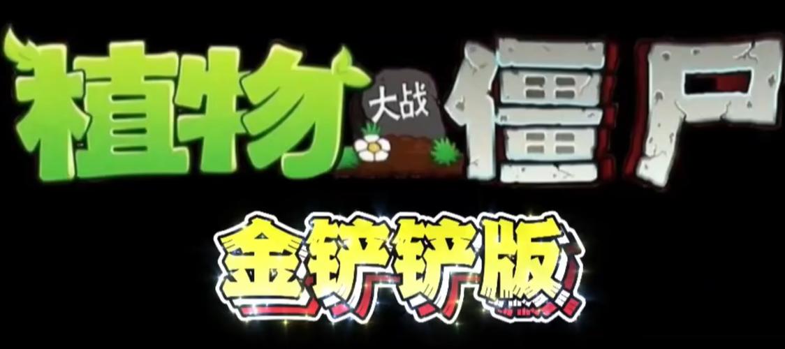金铲铲破解版下载
