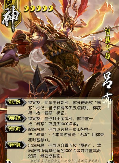 三国杀最强精品武将缩略图