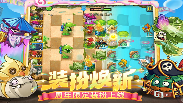 植物大战僵尸2无限钻石5阶植物游戏截图