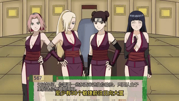 异族崛起手鞠后面的任务缩略图