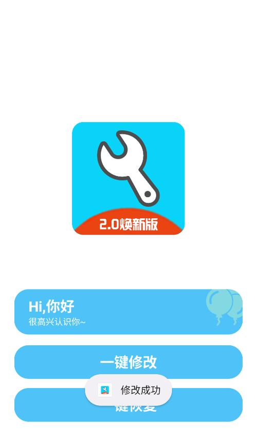 亦辰画质助手下载缩略图