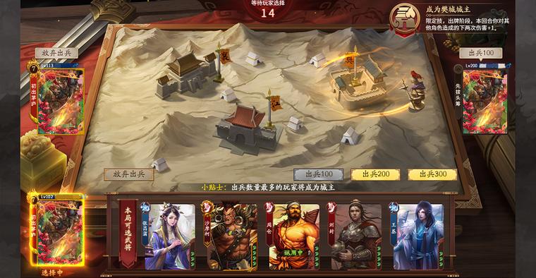 兵临城下游戏