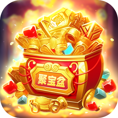 聚宝盆游戏