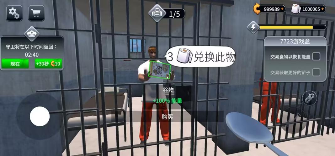 监狱模拟器汉化版无限版