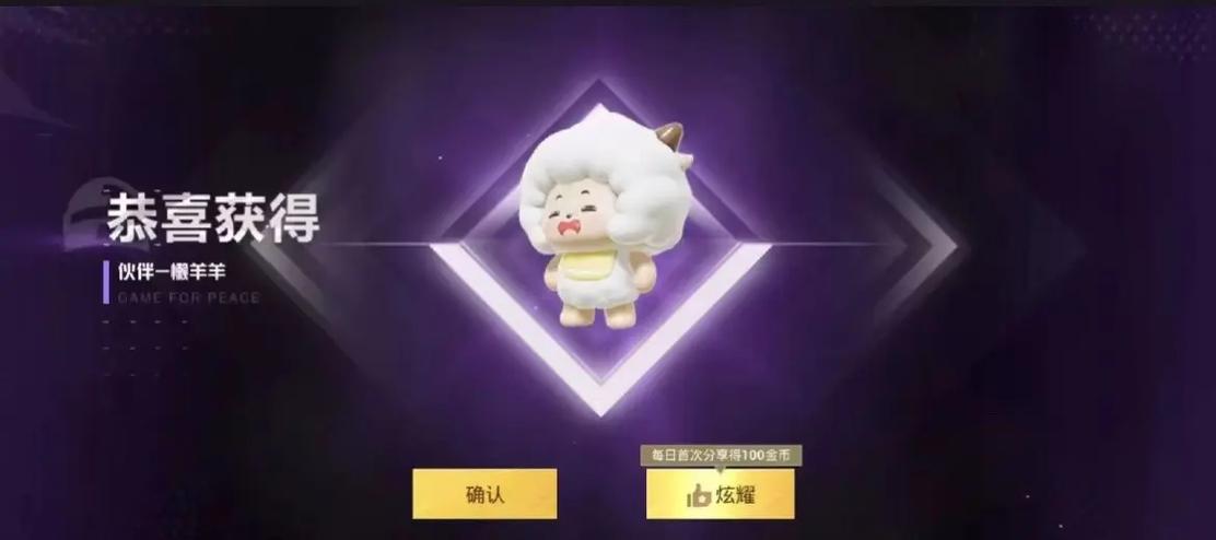 和平精英纯直装小灰灰游戏截图