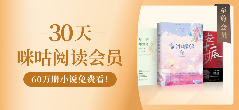 咪咕阅读兑换码领取游戏截图