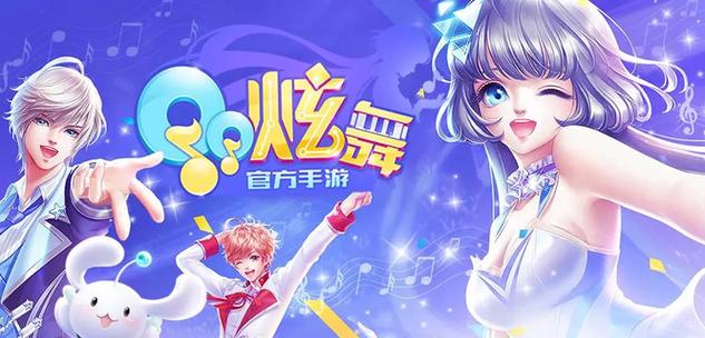 qq炫舞官方网站手机版缩略图