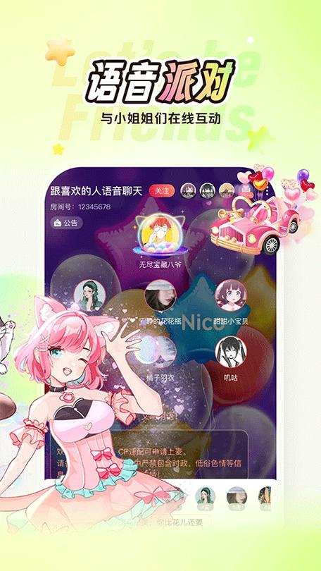 nico类似的社交软件