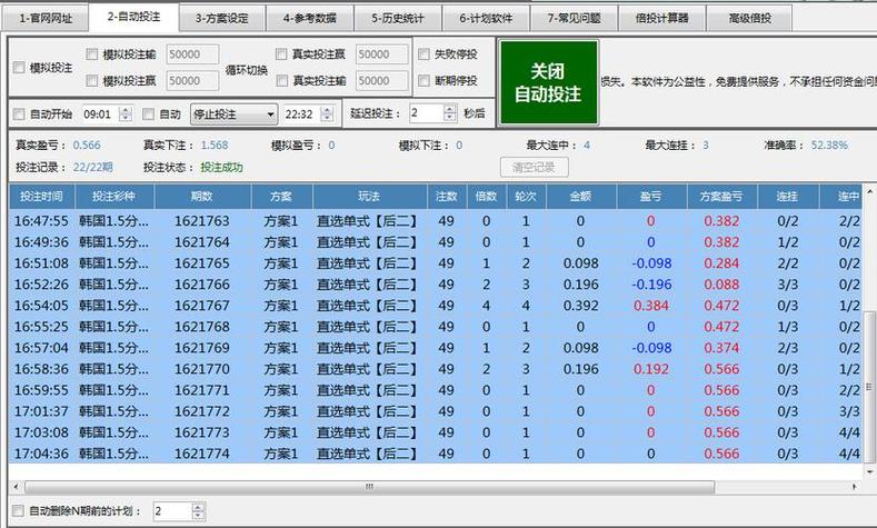 qq挂机赚钱软件缩略图