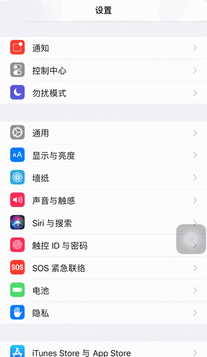 苹果手机辅助触控怎么设置缩略图
