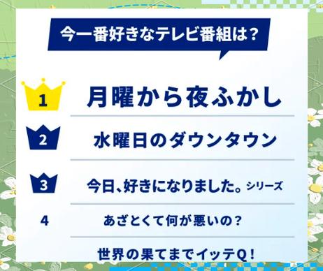 看日本综艺节目app缩略图