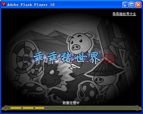 乖乖猪世界手机版缩略图