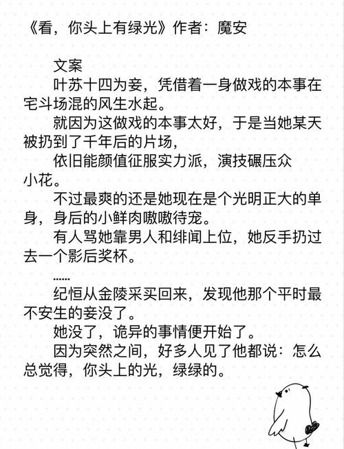 季沫穿越小说