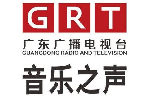 广东广播电台在线收听