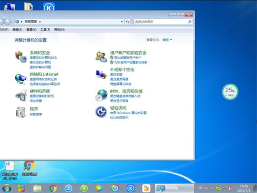 windows7纯净版镜像文件下载缩略图