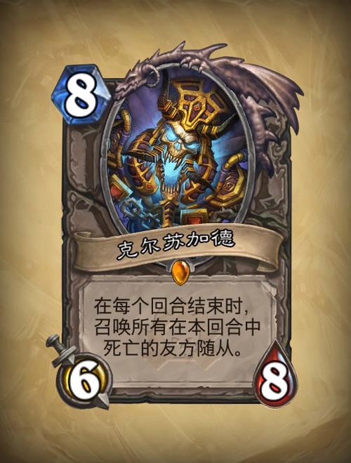 炉石传说冒险模式游戏截图