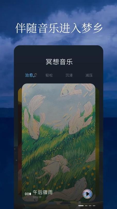 亿听fm下载游戏截图