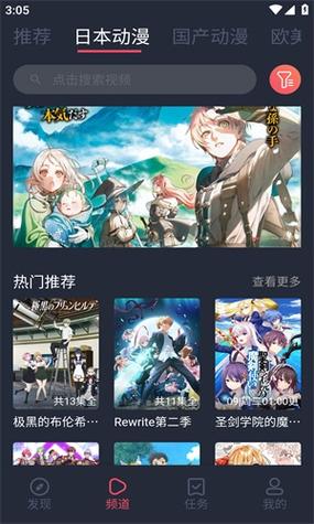 clicli动漫安卓官方正版内容