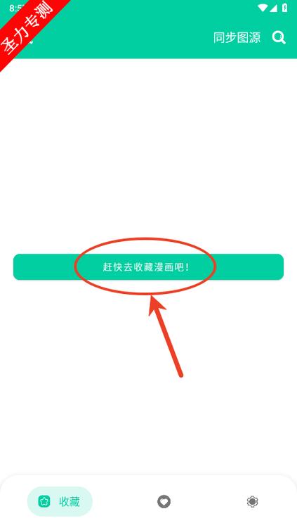 云漫app下载安装缩略图
