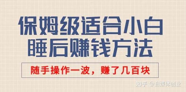 随手赚