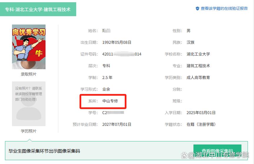 学籍查询免费查询