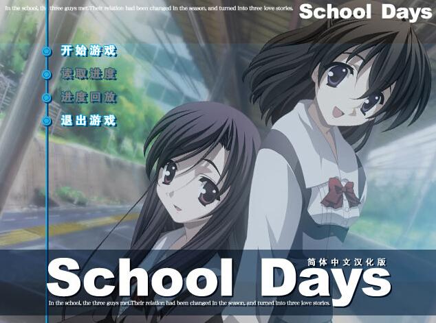 schooldayHQ版下载缩略图