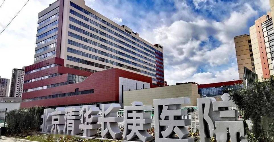 北京清华长庚医院游戏截图