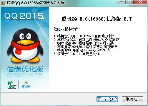 qq旧版下载8.0缩略图