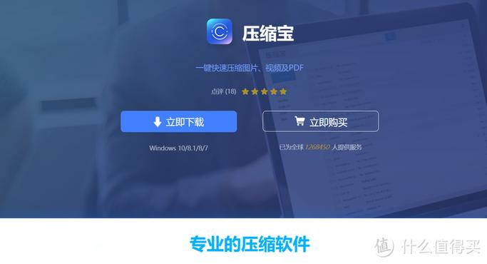 压缩文件软件哪个免费好用缩略图