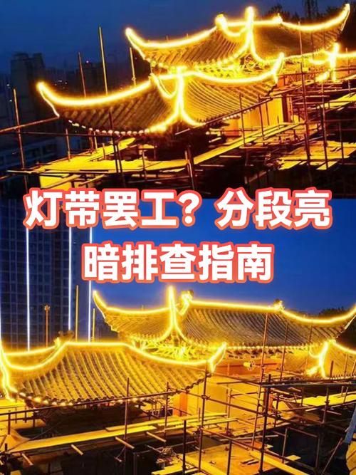 灯带突然变暗了要警惕游戏截图