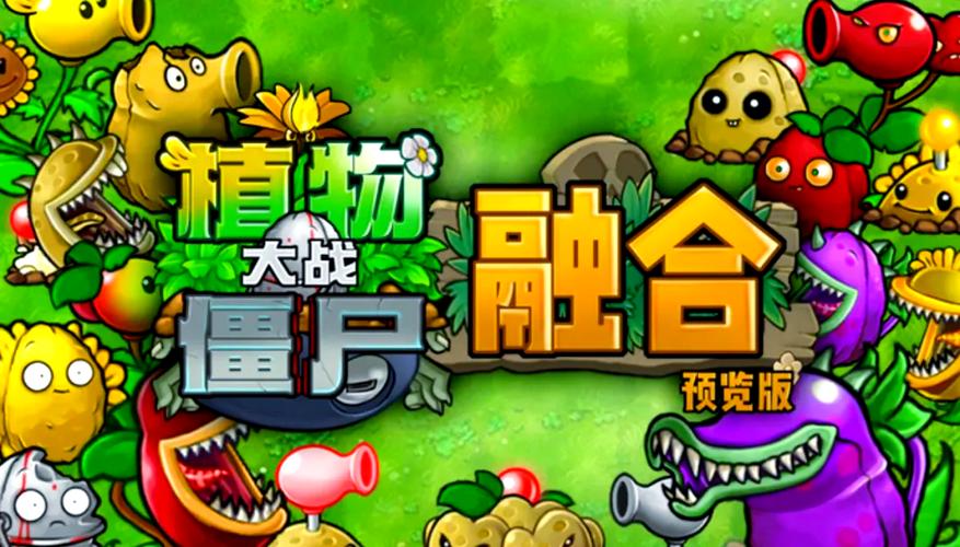 pvz2内置绿色so修改器
