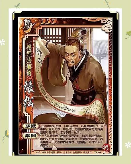 三国杀屯牌的是谁缩略图