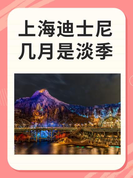 淡季一般是几个月缩略图