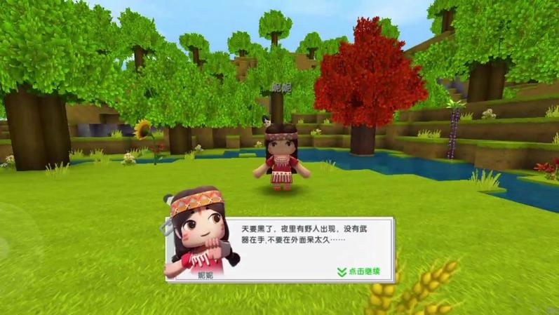 迷你世界0.45版本缩略图