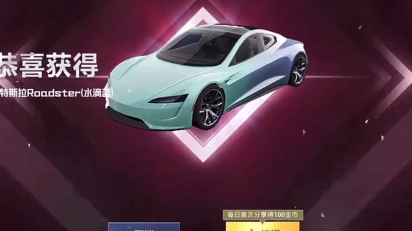 和平精英无限金币缩略图