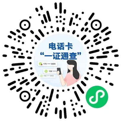 一证通查解绑入口