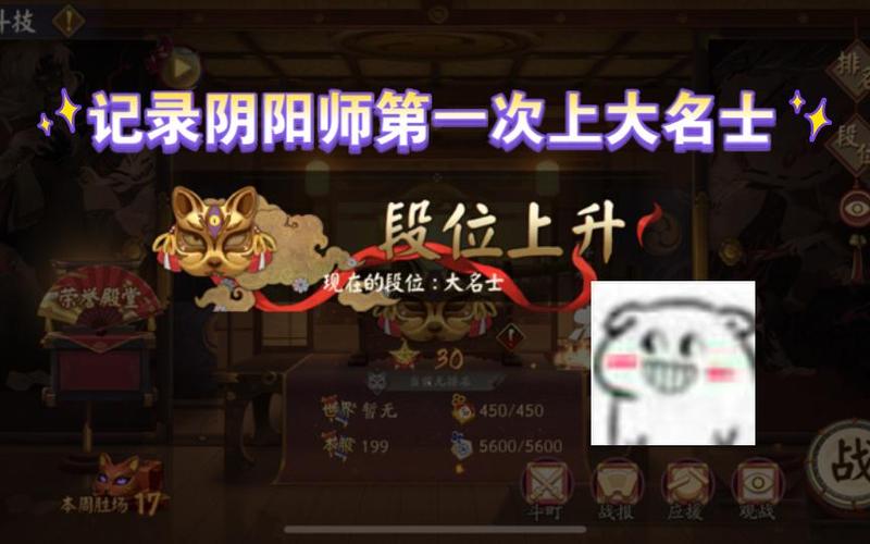 网易阴阳师藏宝阁