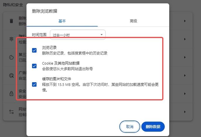 谷歌为什么卸载不了缩略图