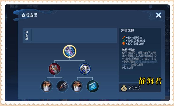 冰握之痕和宗师之力冲突么