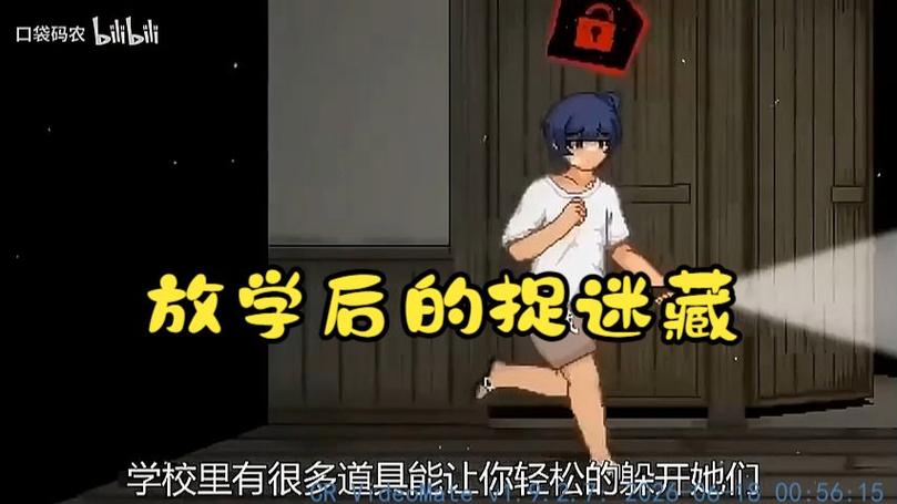 《放学后捉迷藏》移植版
