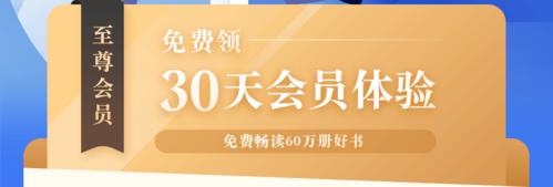 咪咕阅读至尊会员券码领取2020缩略图