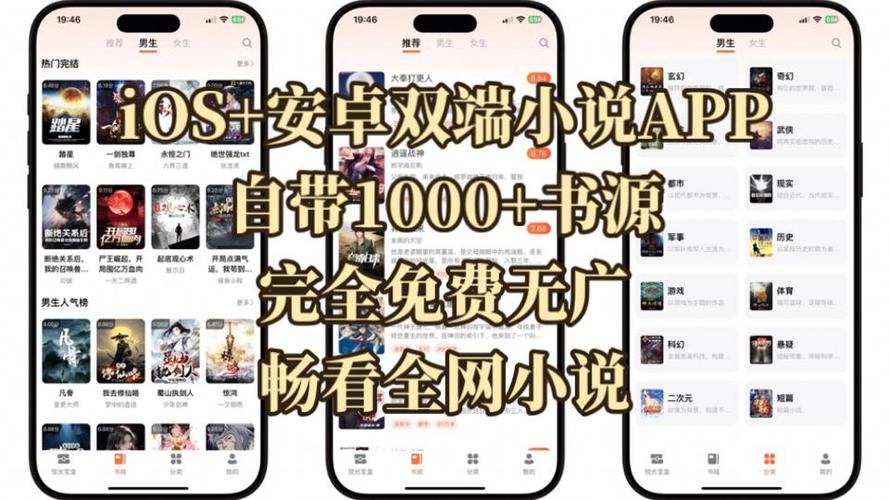 书源最全的小说app免费
