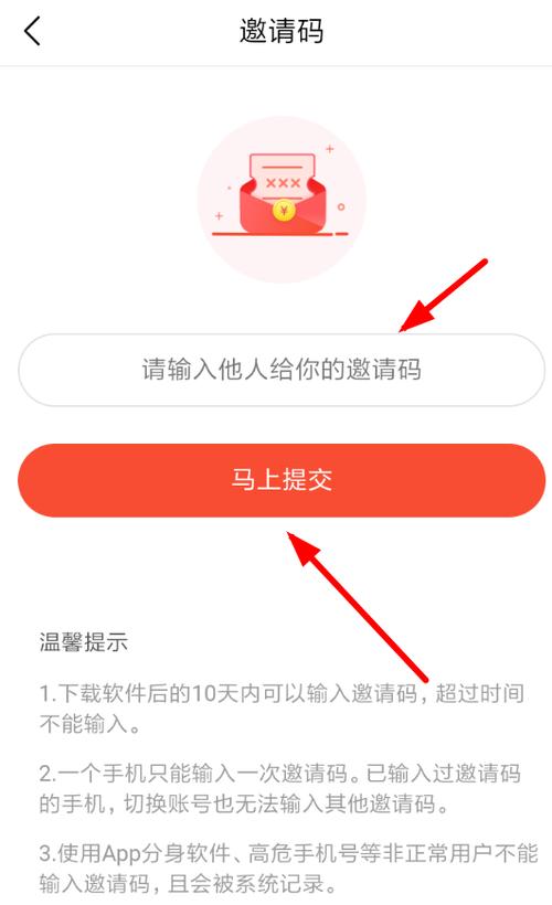 忆头条邀请码游戏截图