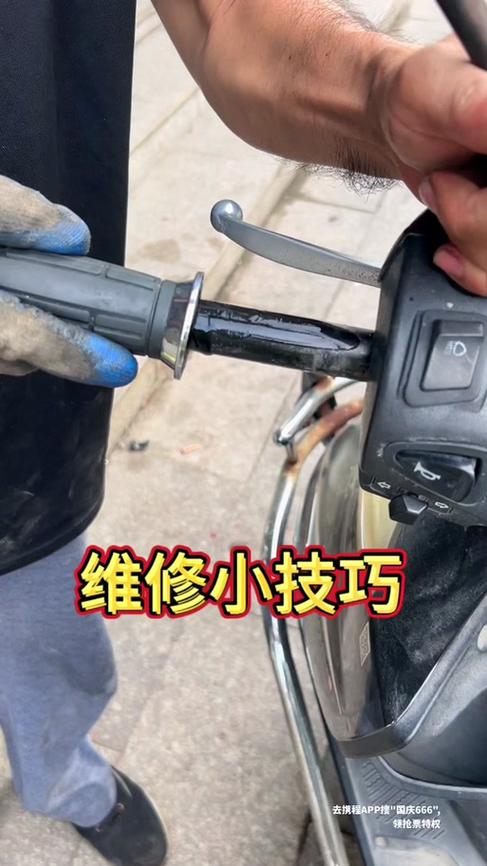 电动车右把手松动了怎么办
