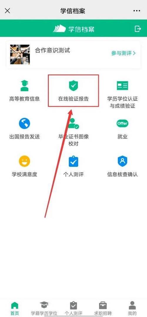 长沙人人通教育平台怎么注册游戏截图