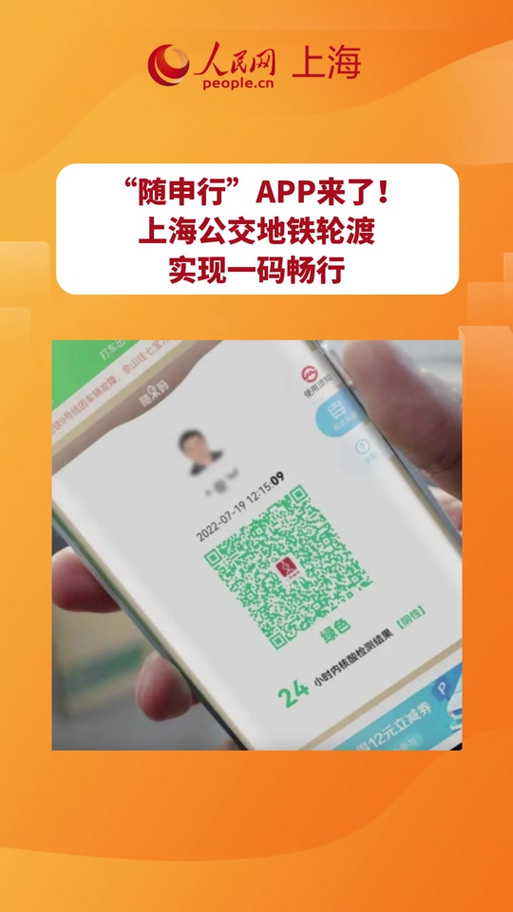 下载乘车码(地铁,公交车)缩略图