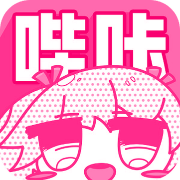哔咔漫画在线看漫画免费