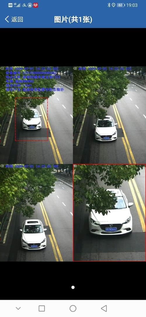 全国随手拍违章app官方下载